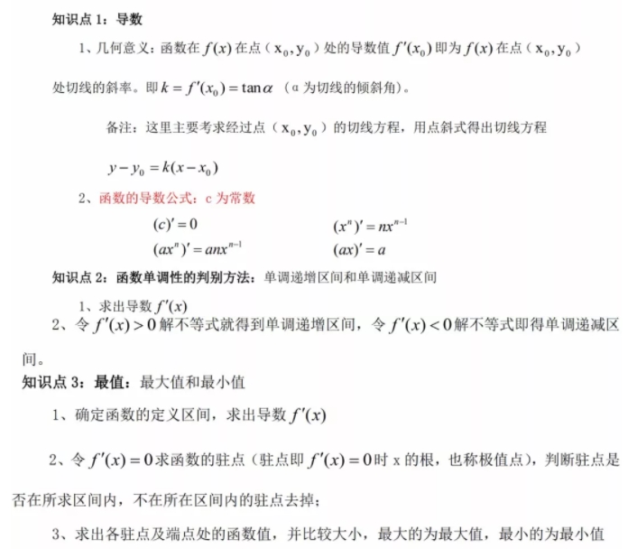 山東成考高起點(diǎn)